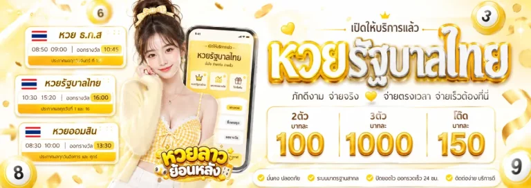 หวยลาวย้อนหลัง 69-โปรโมชั่น